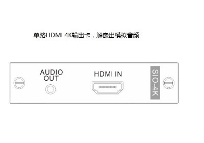 单路HDMI-4K输出卡&模拟音频