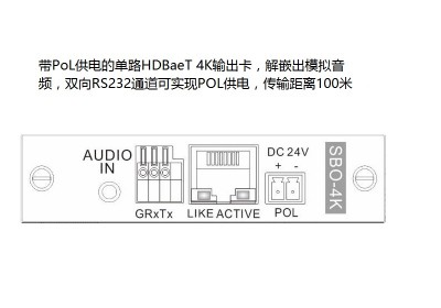 单路HDbaseT-4K输出卡&模拟音频