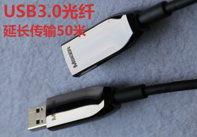 USB3.0光纤线