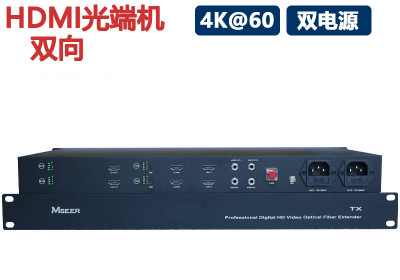 HDMI光端机-4K双向